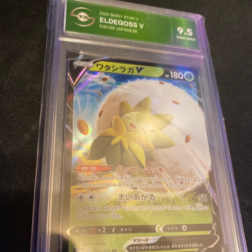 ELDEGOSS V- SHINY STAR V- POKEMON- Japanese TGA 9.5 Gem mint PSA CGC TCG 16/190